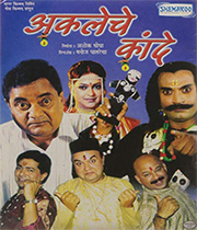 Akleche Kande