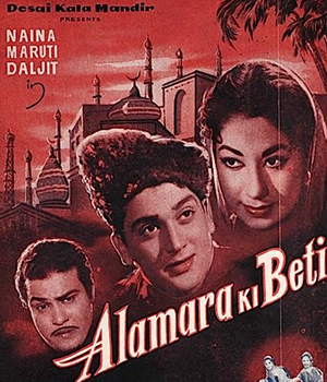 Alamara Ki Beti