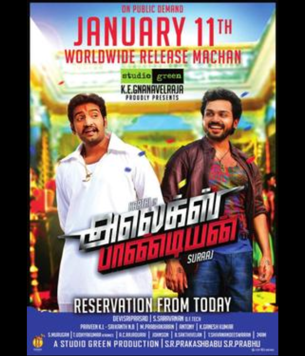  Alex Pandian
