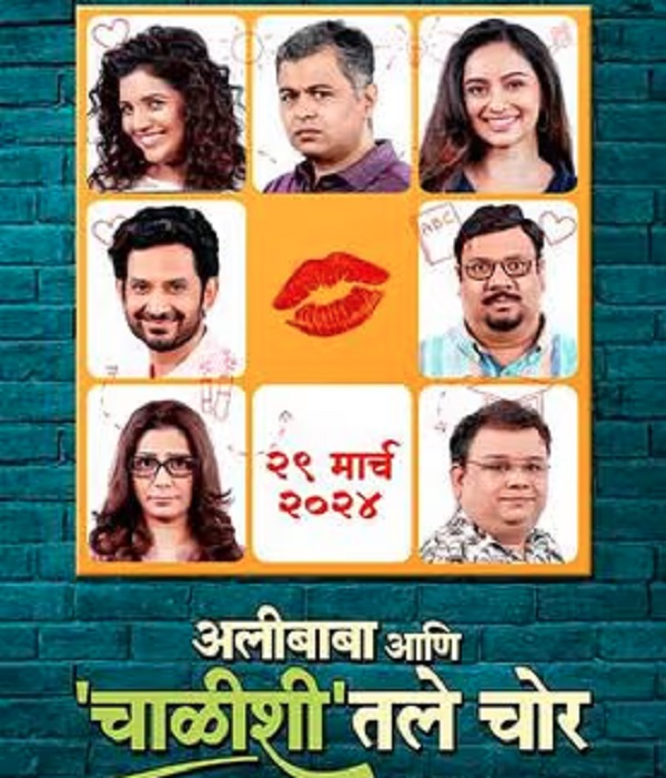 Alibaba Ani Chalishitale Chor