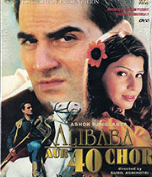 Alibaba Aur 40 Chor