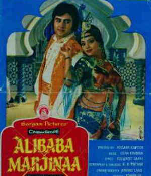 Alibaba Marjinaa