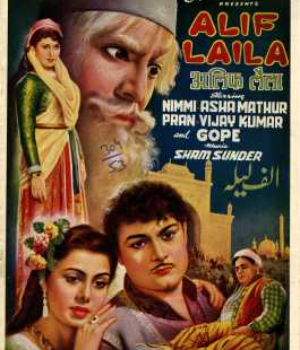 Alif Laila