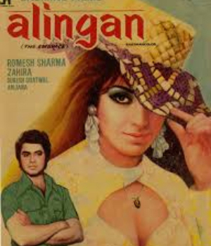 Alingan