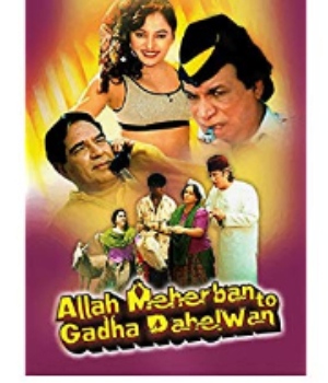 Allah Meharban To Gadha Pehalwan