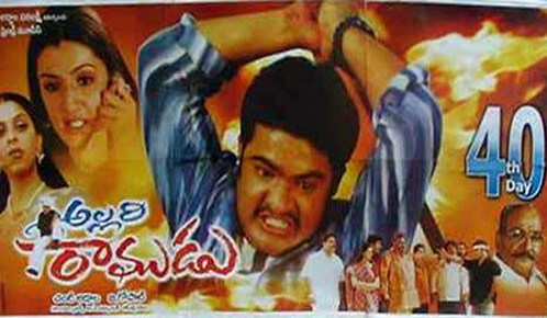 Allari Ramudu