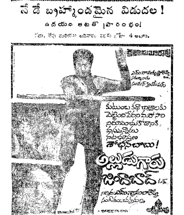 Alludugaru Zindabad