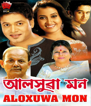 Aloxua Mon