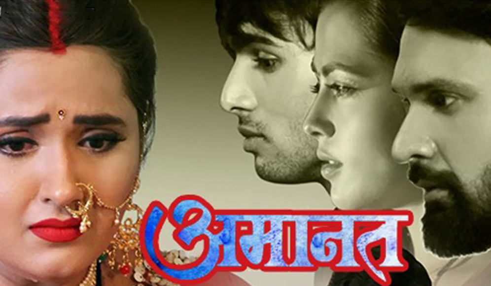Amaanat