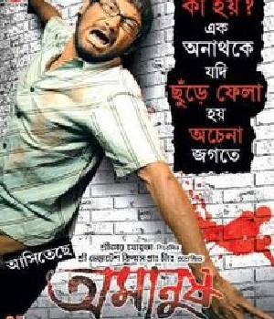 Amanush