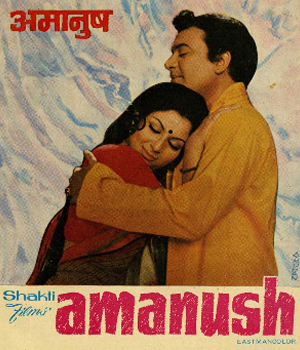 Amanush