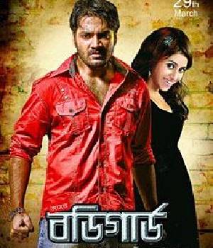 Amar Bodyguard