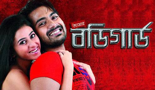 Amar Bodyguard