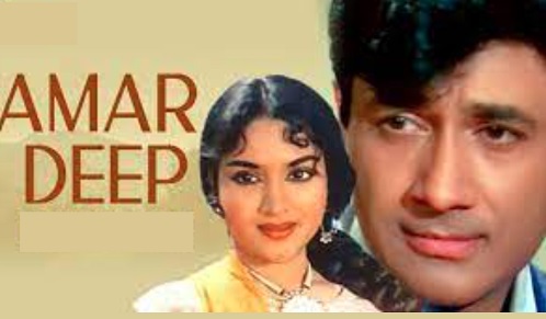 Amar Deep