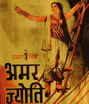 Amar Jyoti