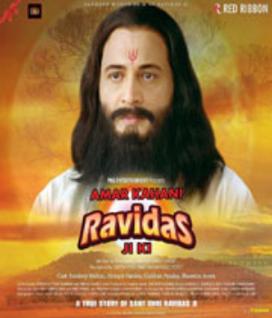 Amar Kahani Ravidas Ji Ki