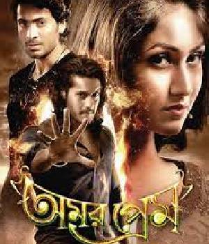 Amar Prem