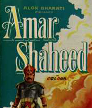 Amar Shaheed
