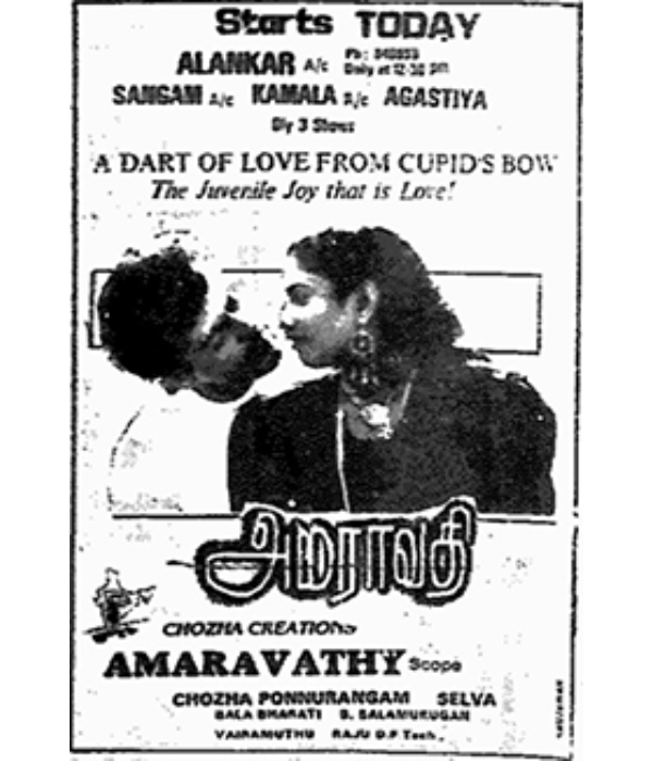 Amaravathi