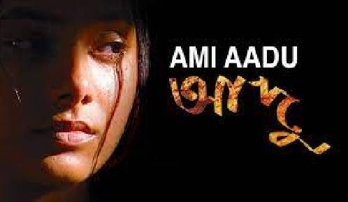 Ami Aadu
