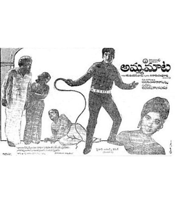 Amma Maata