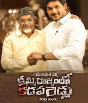 Amma Rajyam Lo Kadapa Reddlu