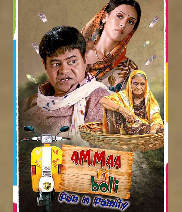 Ammaa Ki Boli