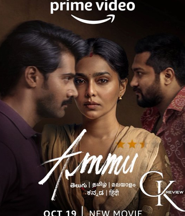 Ammu