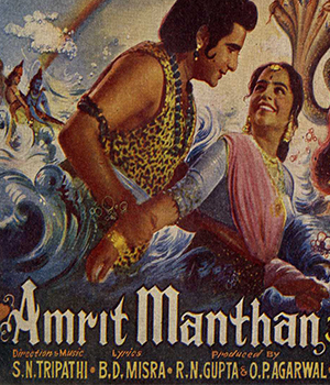 Amrit Manthan