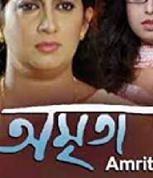Amrita
