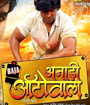 Anadi Autowala