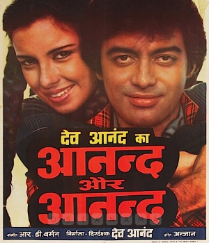 Anand Aur Anand