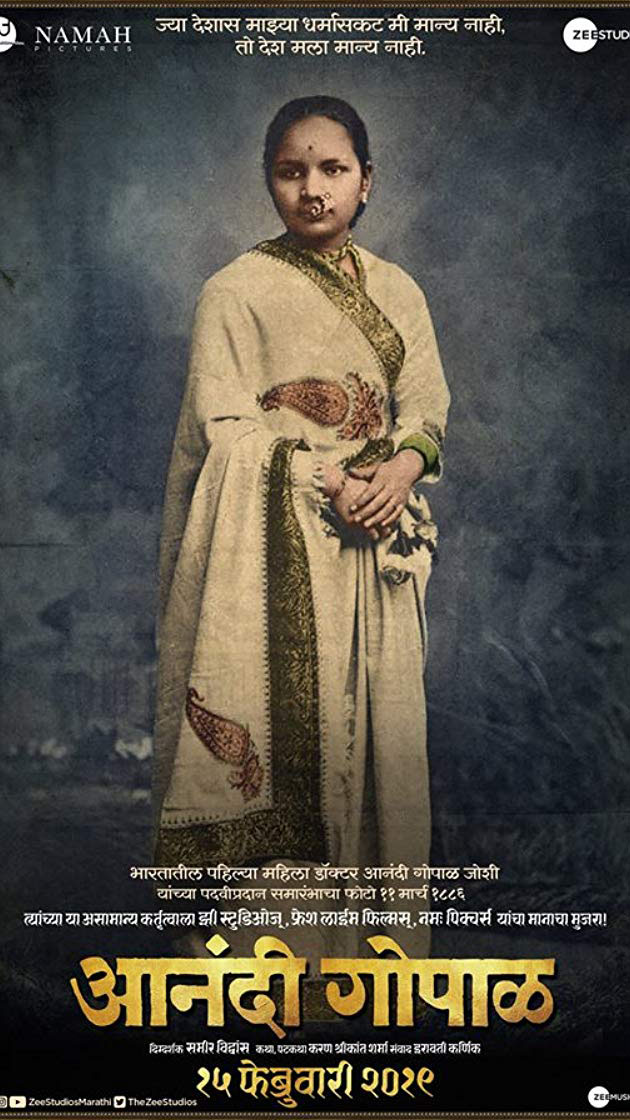 Anandi Gopal
