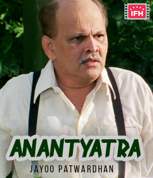 Anantyatra