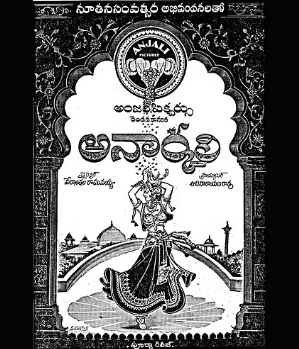 Anarkali