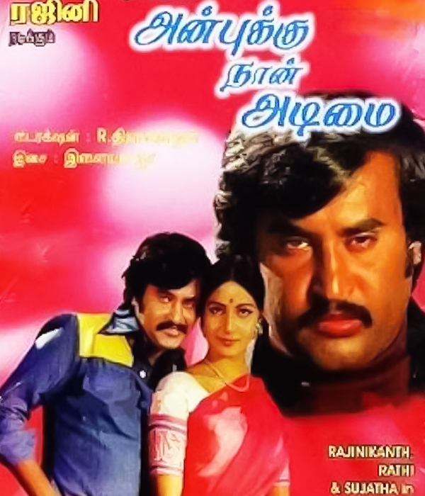 Anbukku Naan Adimai