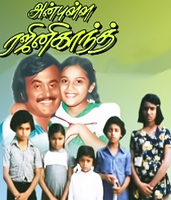 Anbulla Rajanikant