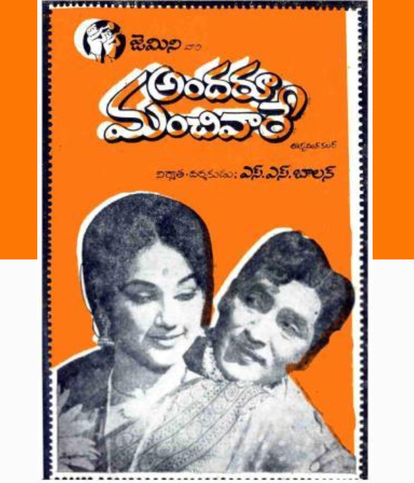 Andaru Manchivare