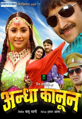 Andha Kanoon