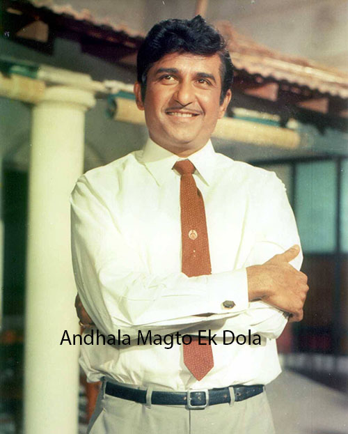 Andhala Magto Ek Dola