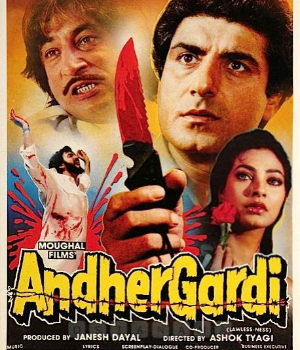 Andher Gardi