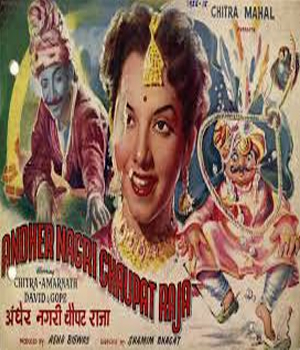 Andher Nagari Chaupat Raja