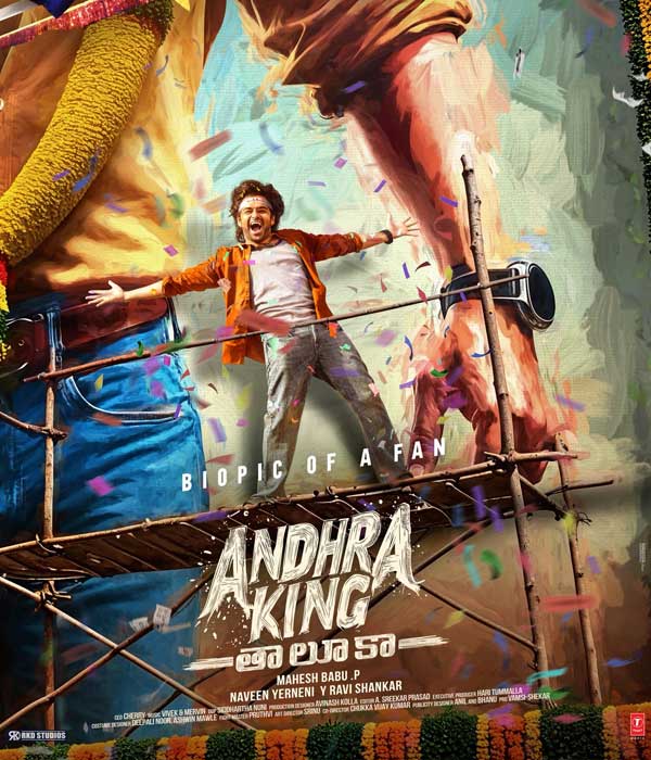 Andhra King Taluka