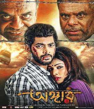 Angaar