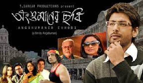 Angshumaner Chhobi