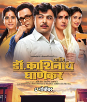 Ani Dr Kashinath Ghanekar