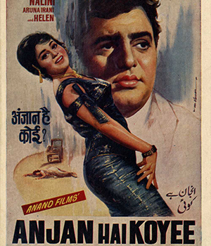 Anjan Hai Koi