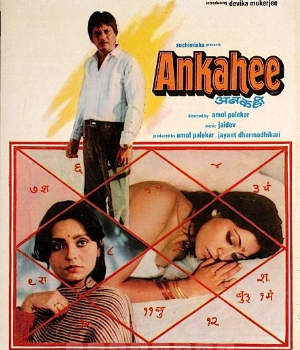 Ankahee