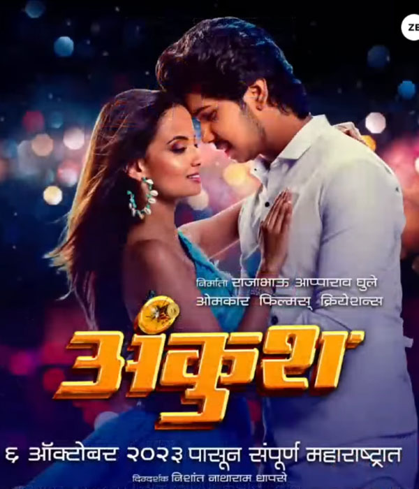 Ankush