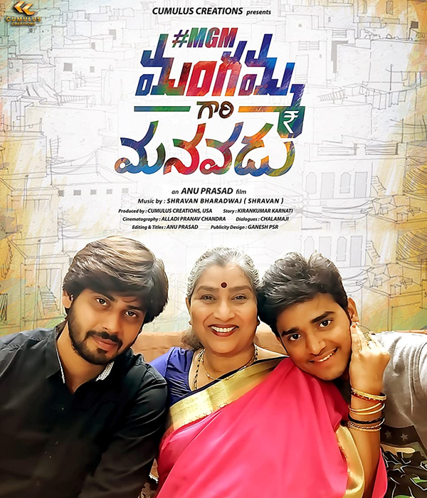 Annapurnamma Gari Manavadu